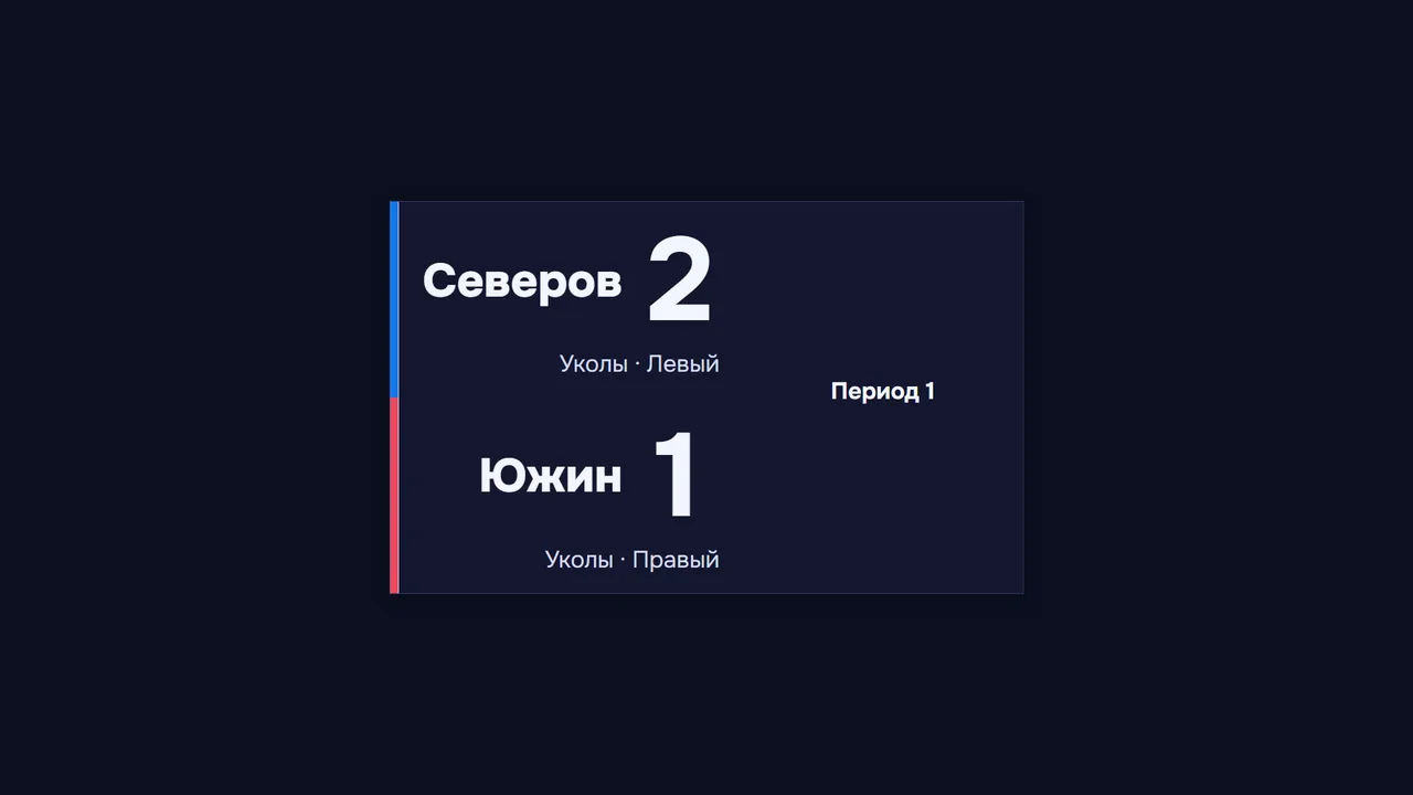 Фехтование — экран