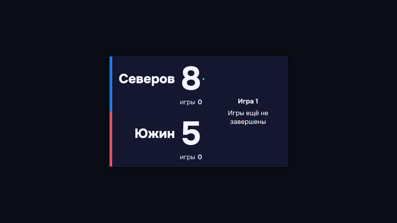 Настольный теннис — экран